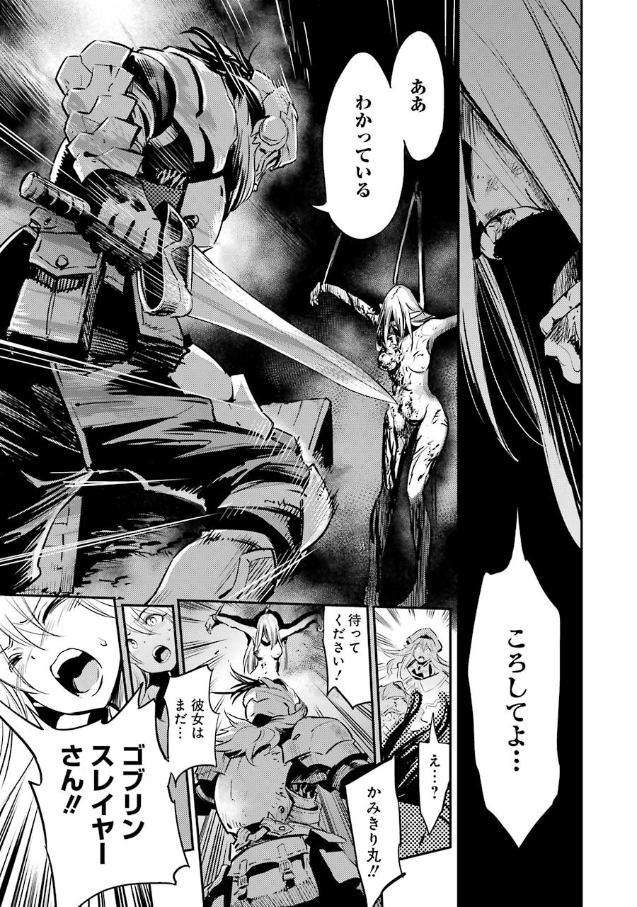 Goblin Slayer Chap 6 - Next Chap 7