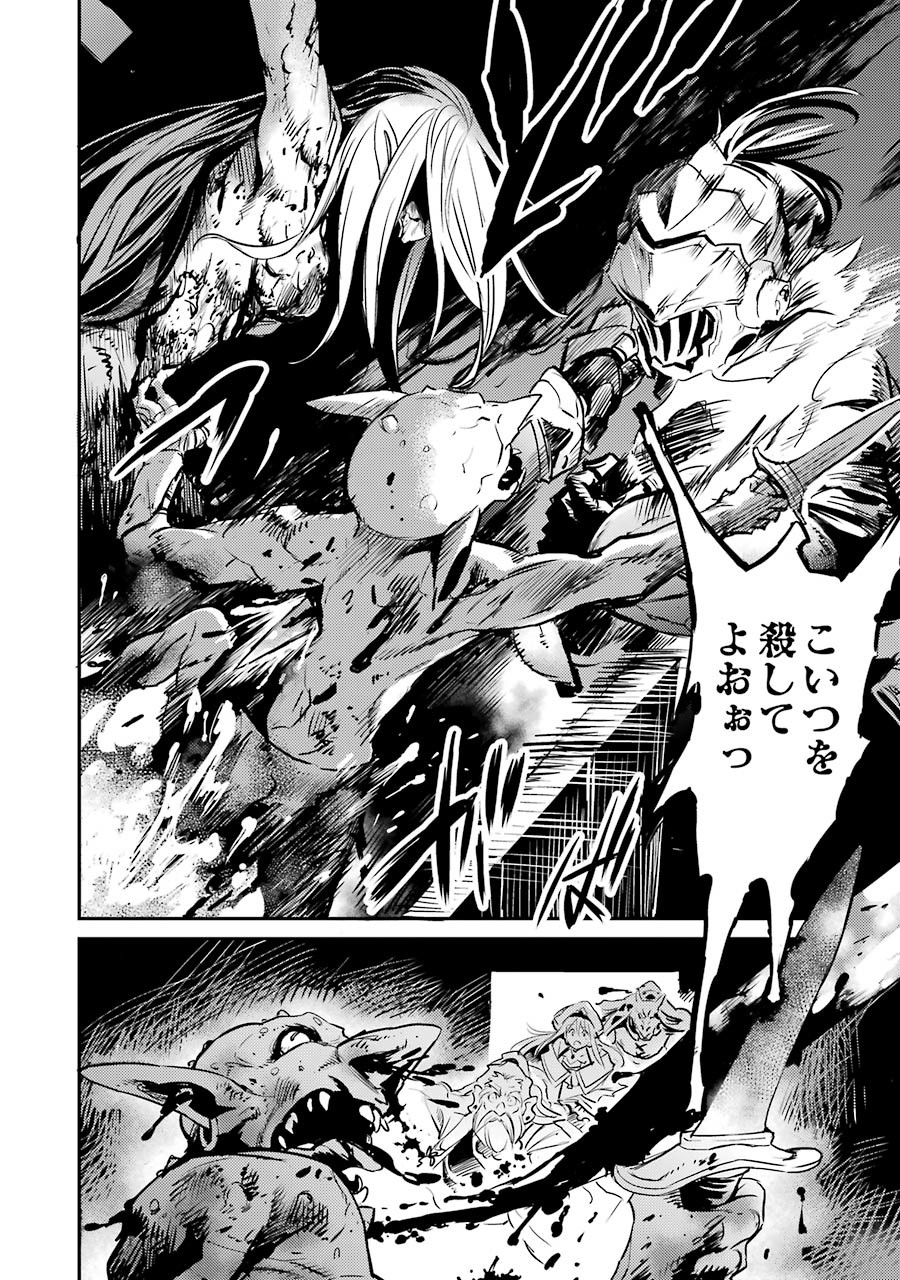 Goblin Slayer Chap 6 - Next Chap 7