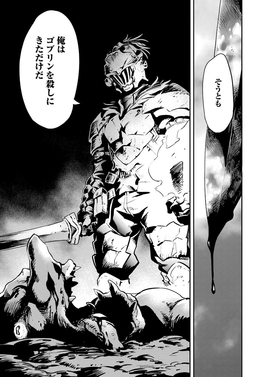 Goblin Slayer Chap 6 - Next Chap 7