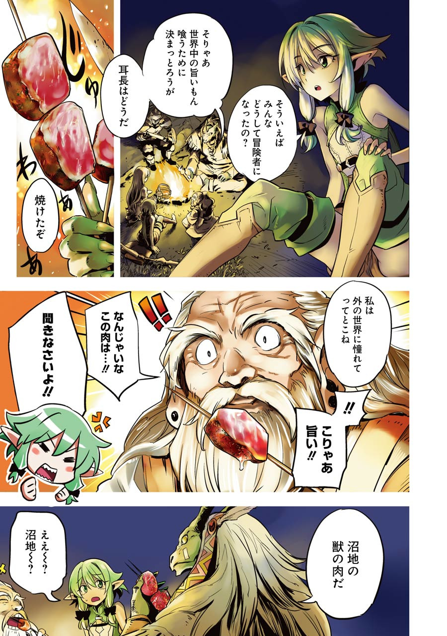 Goblin Slayer Chap 6 - Next Chap 7