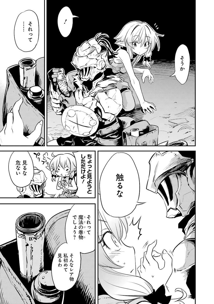 Goblin Slayer Chap 6 - Next Chap 7