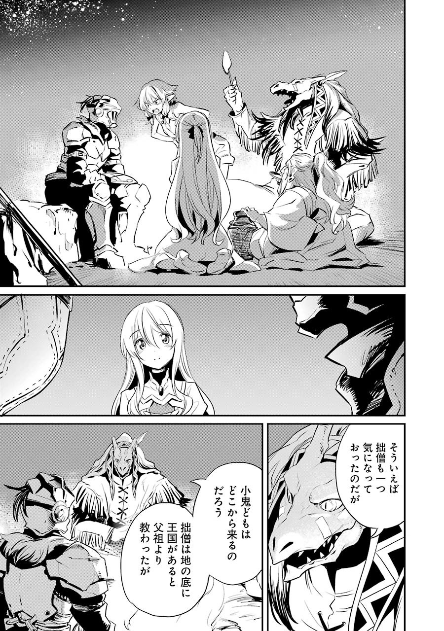 Goblin Slayer Chap 6 - Next Chap 7