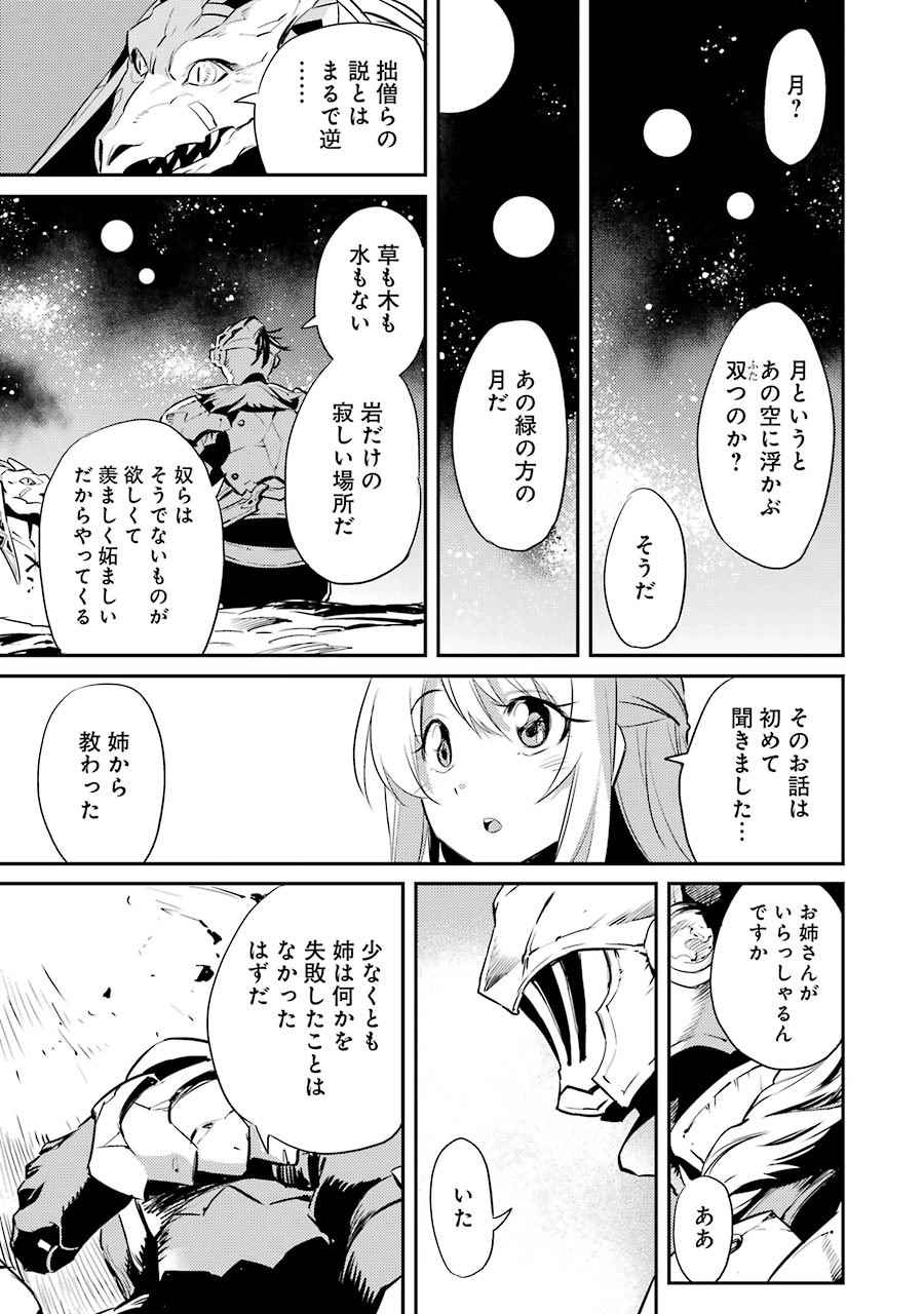 Goblin Slayer Chap 6 - Next Chap 7