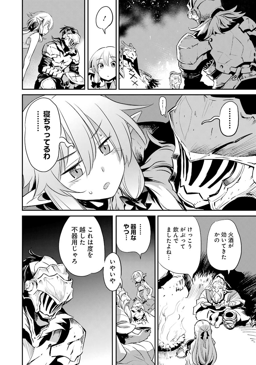 Goblin Slayer Chap 6 - Next Chap 7