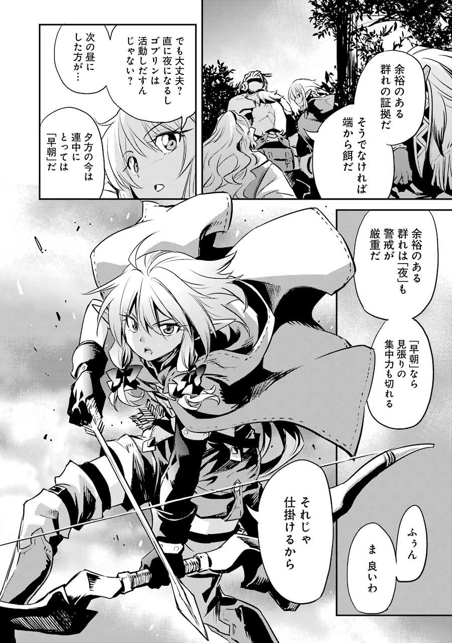 Goblin Slayer Chap 6 - Next Chap 7