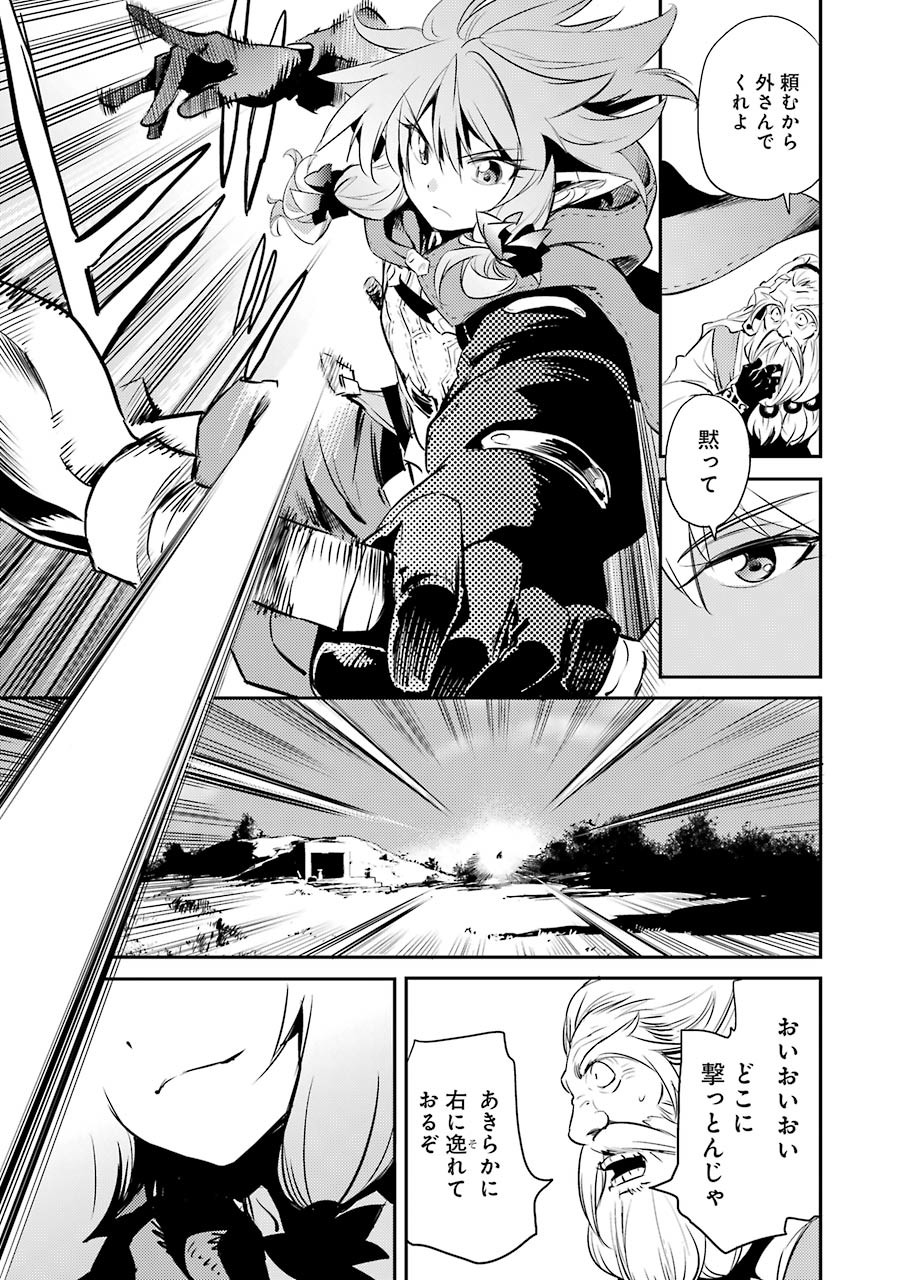 Goblin Slayer Chap 6 - Next Chap 7