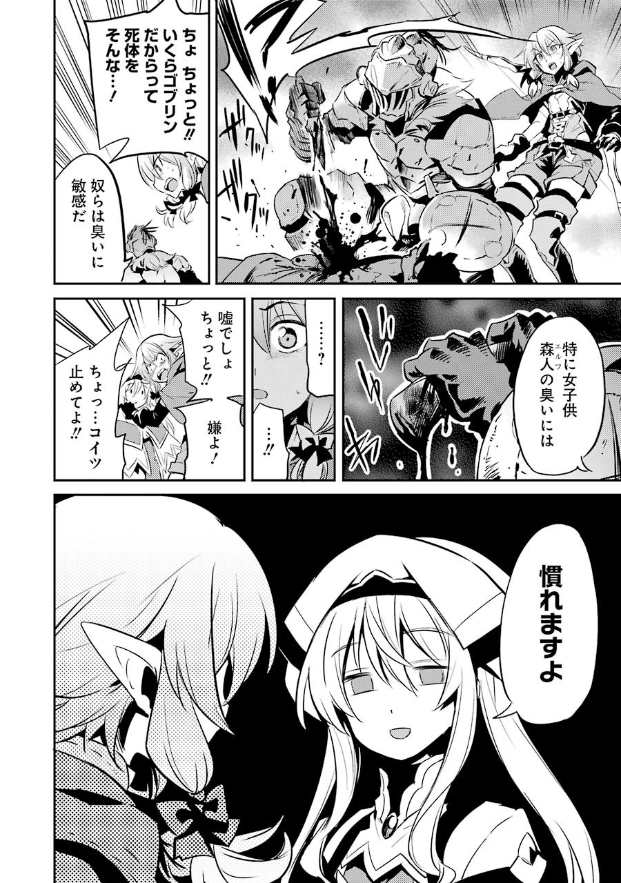Goblin Slayer Chap 6 - Next Chap 7