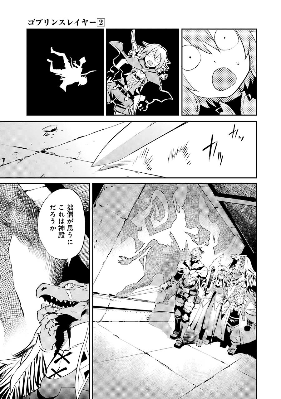 Goblin Slayer Chap 6 - Next Chap 7