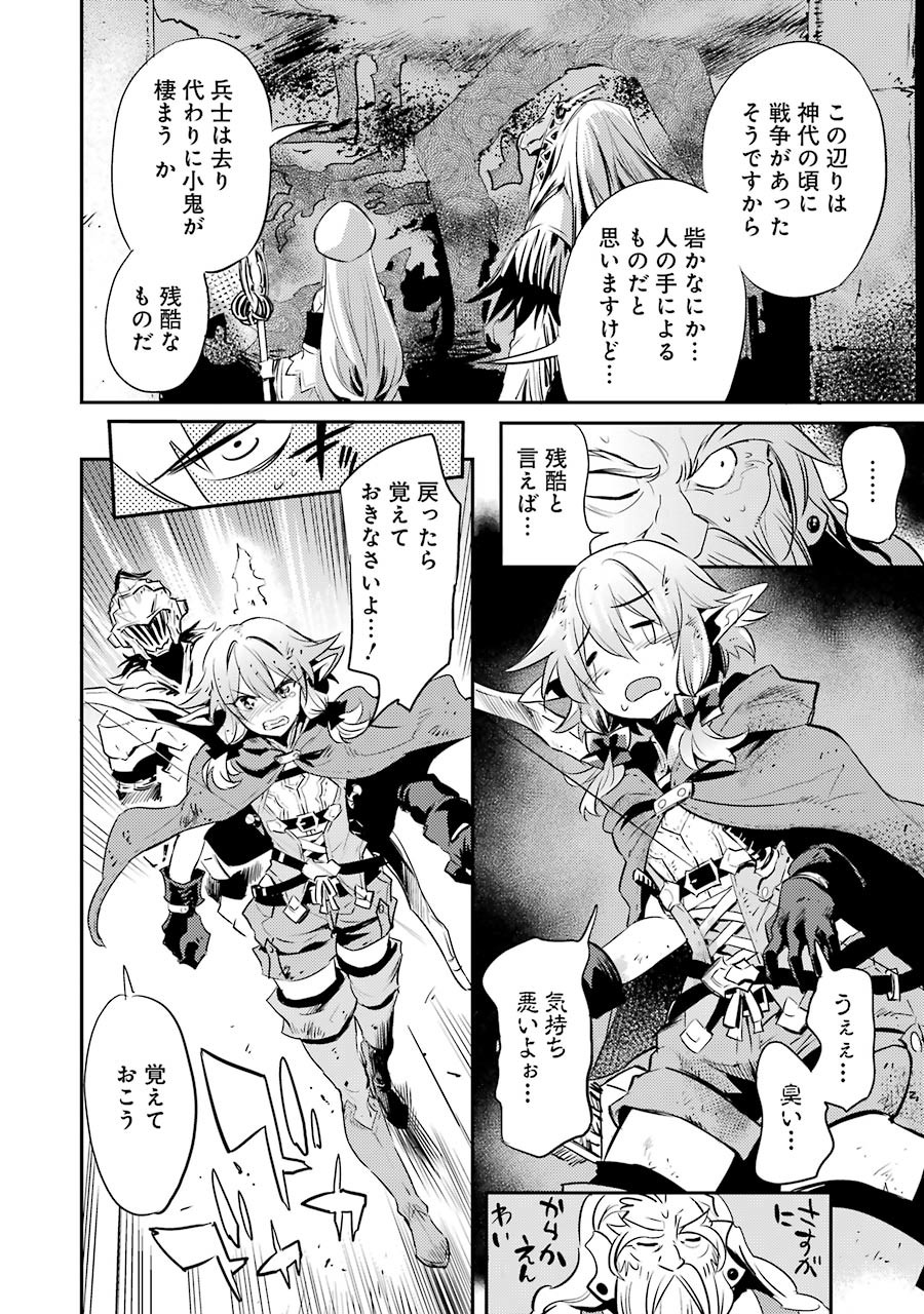 Goblin Slayer Chap 6 - Next Chap 7