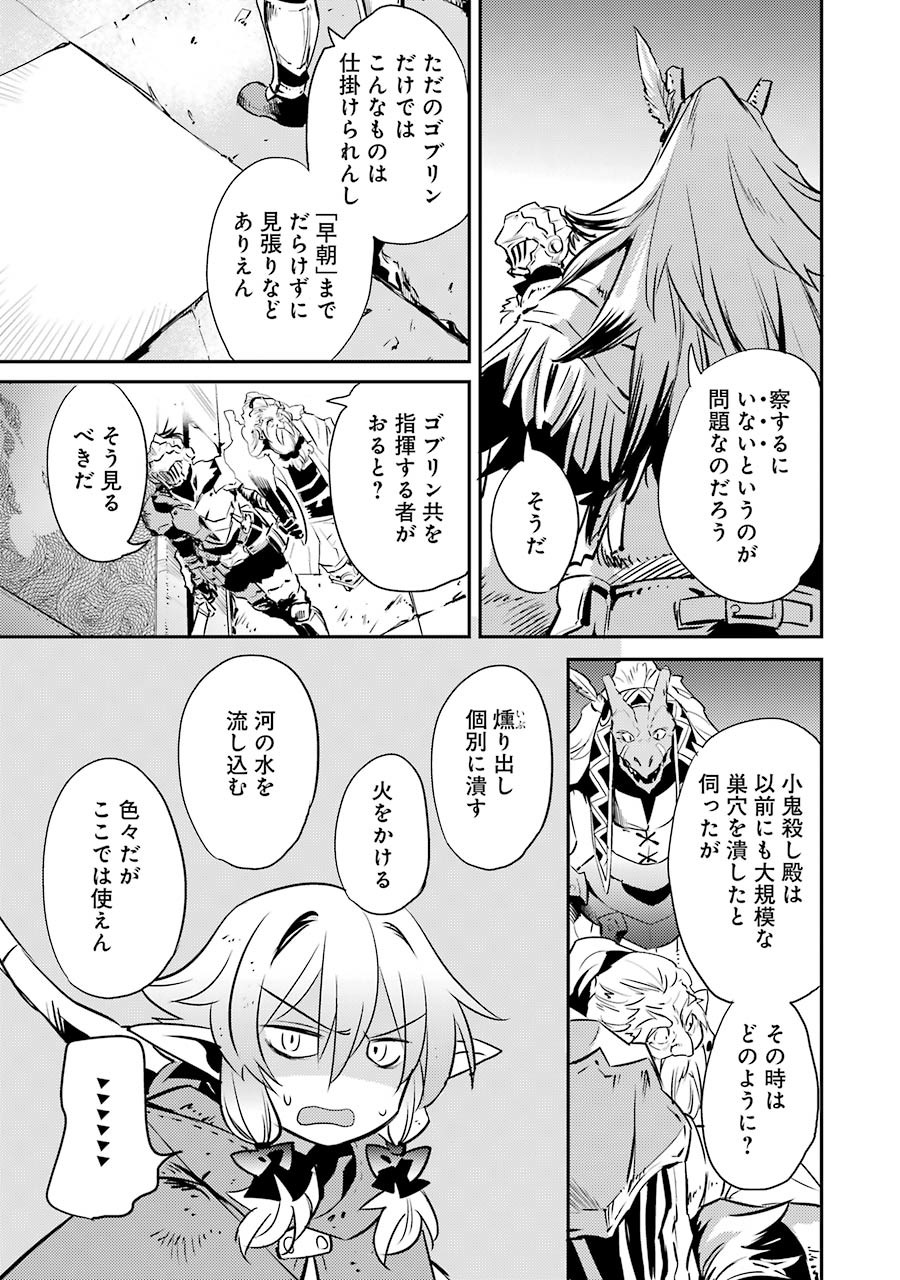 Goblin Slayer Chap 6 - Next Chap 7