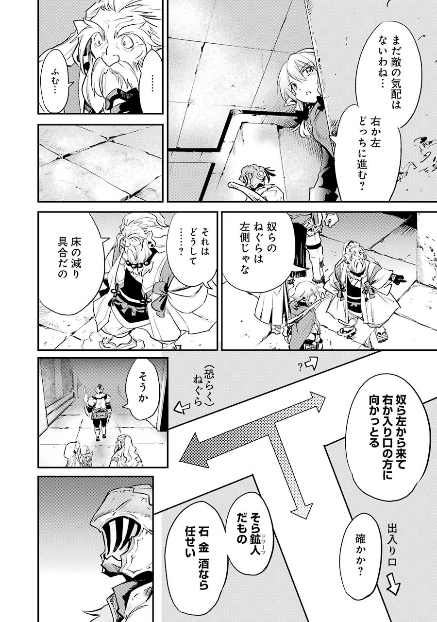 Goblin Slayer Chap 6 - Next Chap 7