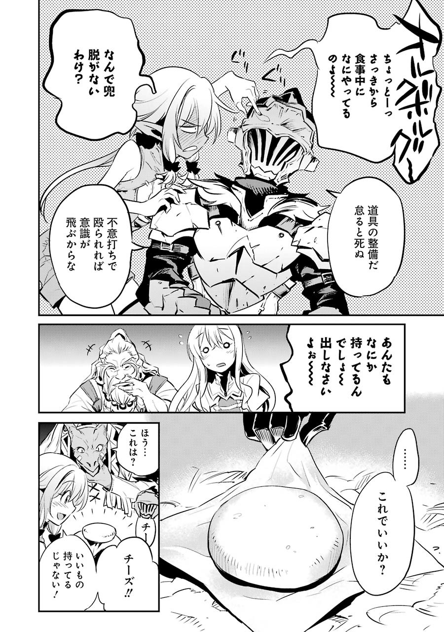 Goblin Slayer Chap 6 - Next Chap 7