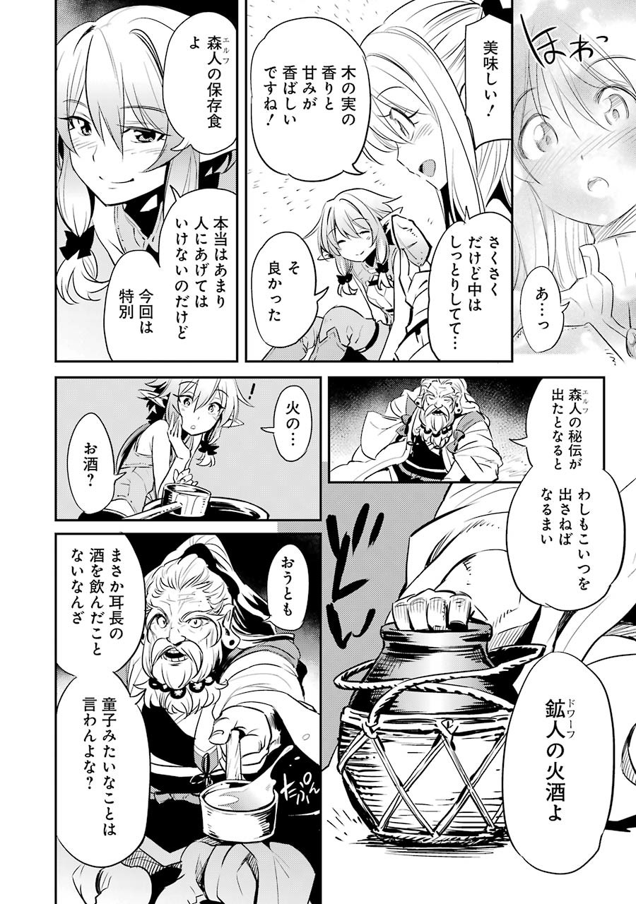 Goblin Slayer Chap 6 - Next Chap 7