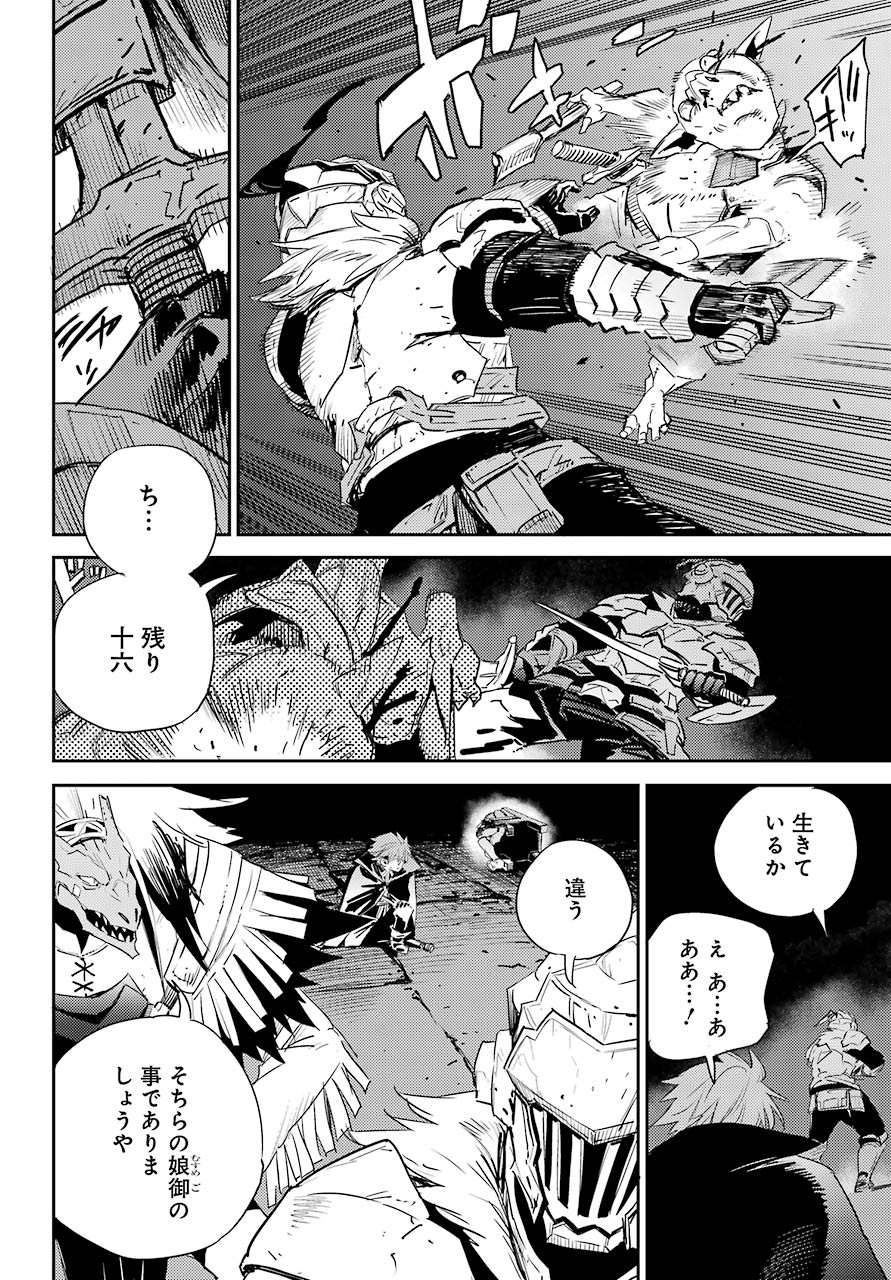 Goblin Slayer Chap 61 - Next Chap 62