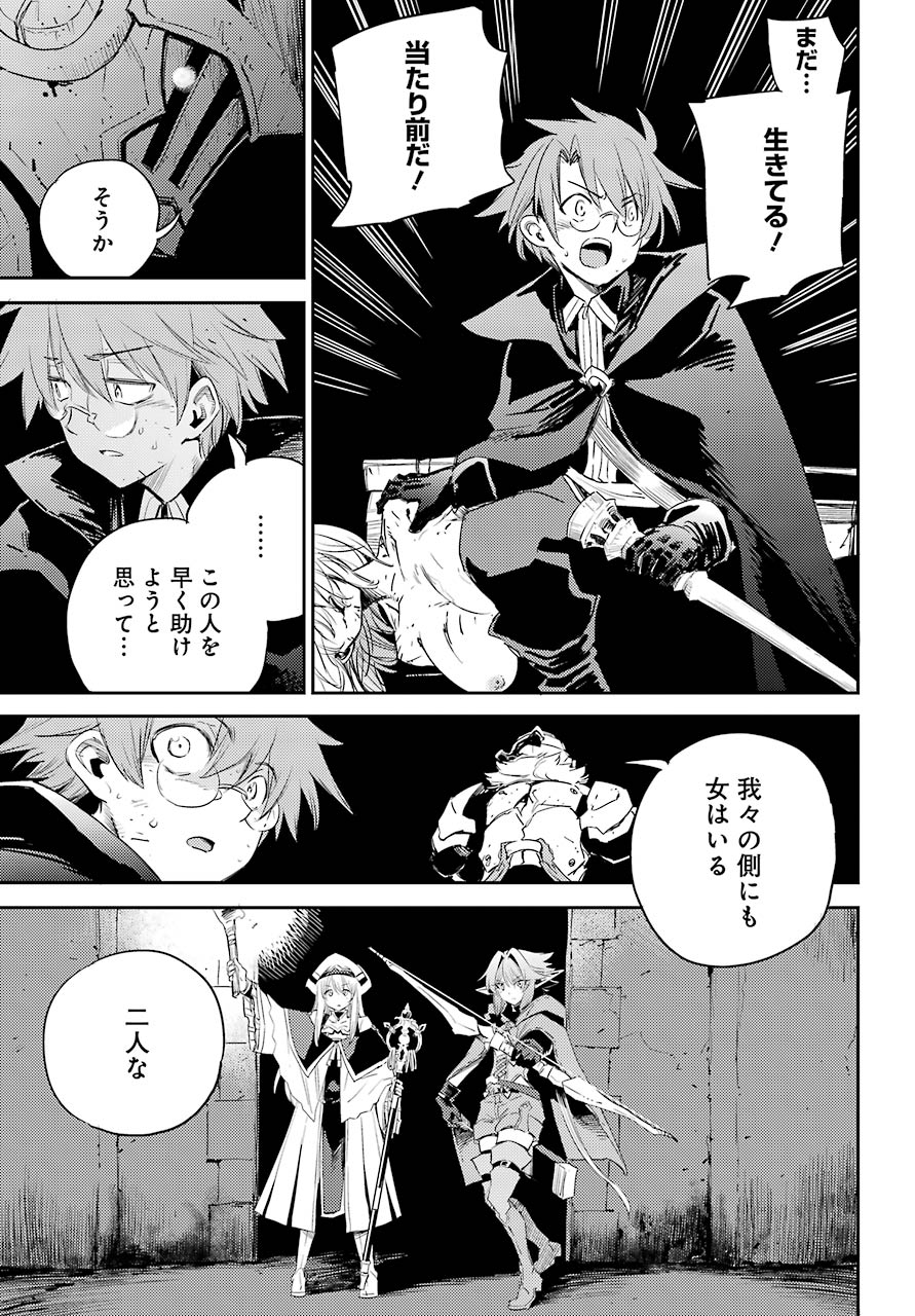 Goblin Slayer Chap 61 - Next Chap 62