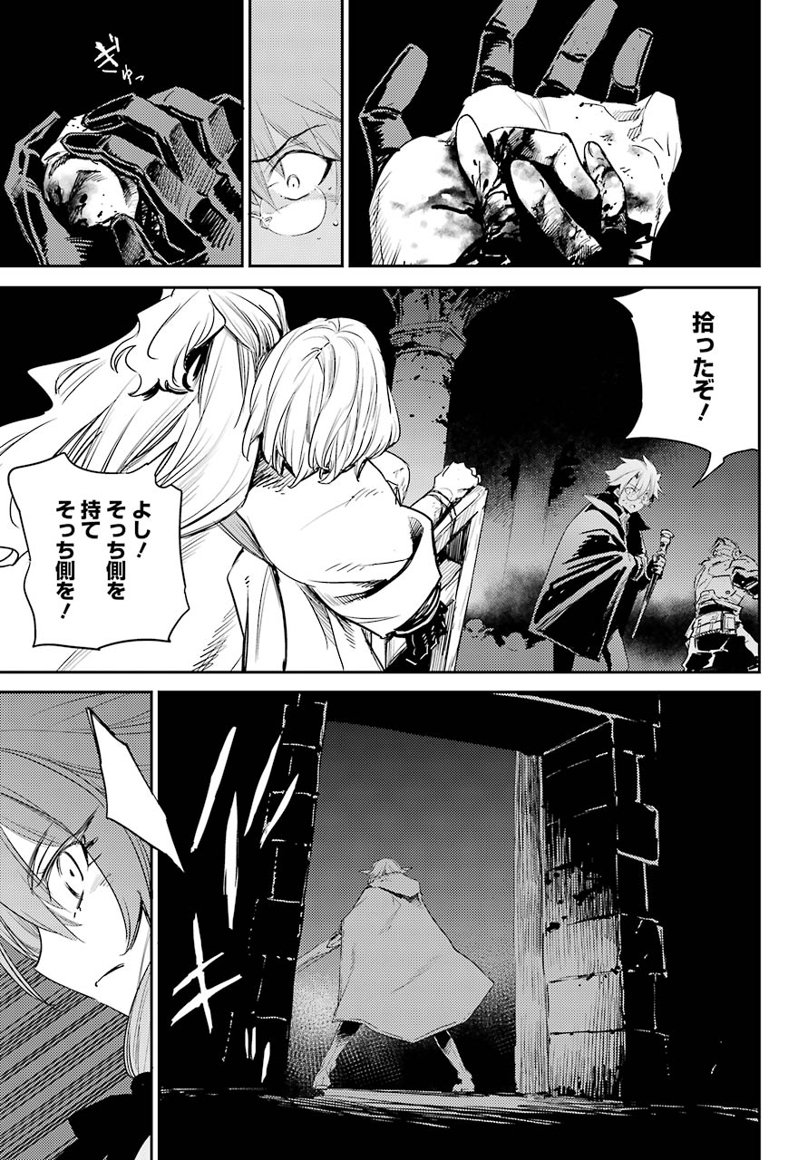 Goblin Slayer Chap 61 - Next Chap 62