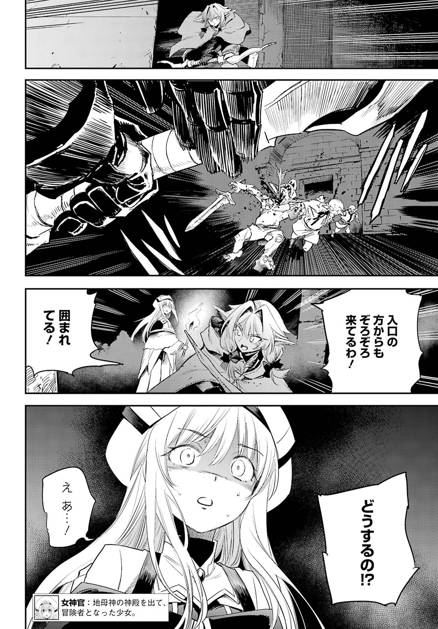 Goblin Slayer Chap 61 - Next Chap 62