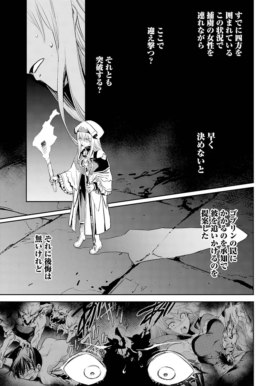 Goblin Slayer Chap 61 - Next Chap 62