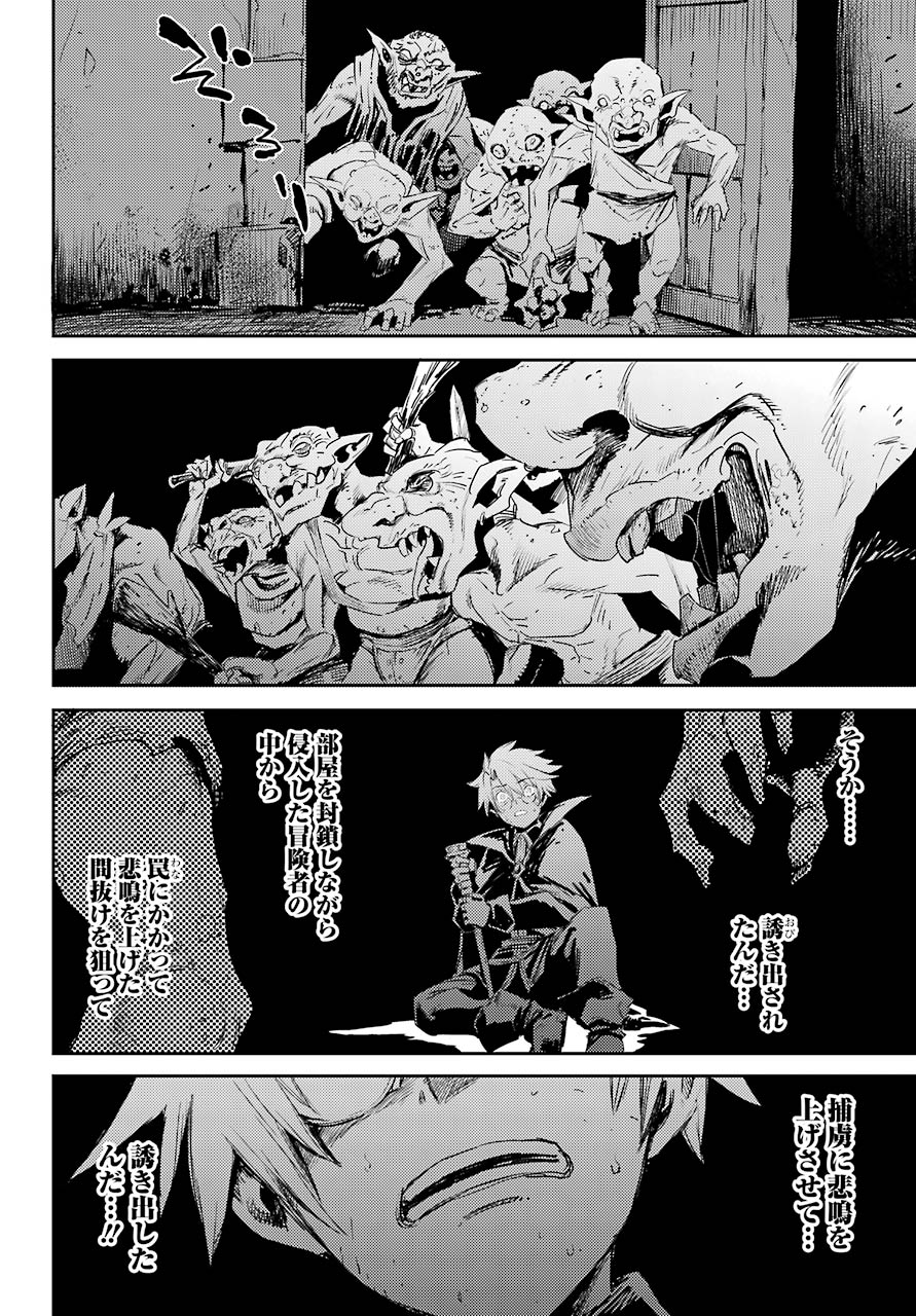 Goblin Slayer Chap 61 - Next Chap 62
