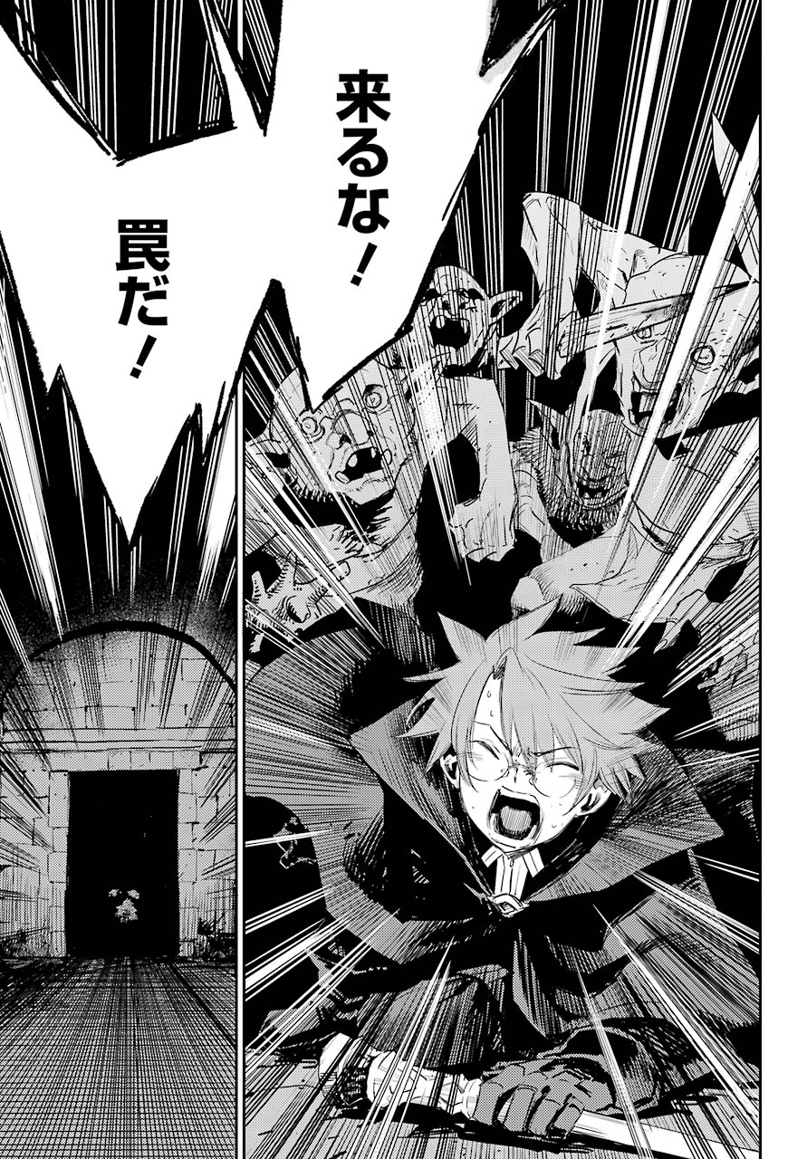 Goblin Slayer Chap 61 - Next Chap 62