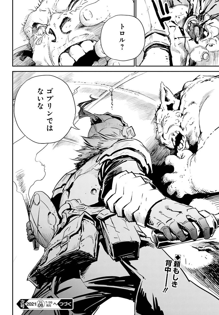 Goblin Slayer Chap 61 - Next Chap 62