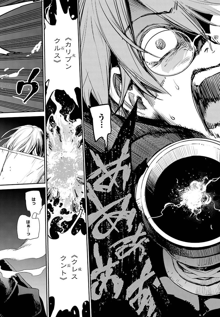 Goblin Slayer Chap 61 - Next Chap 62