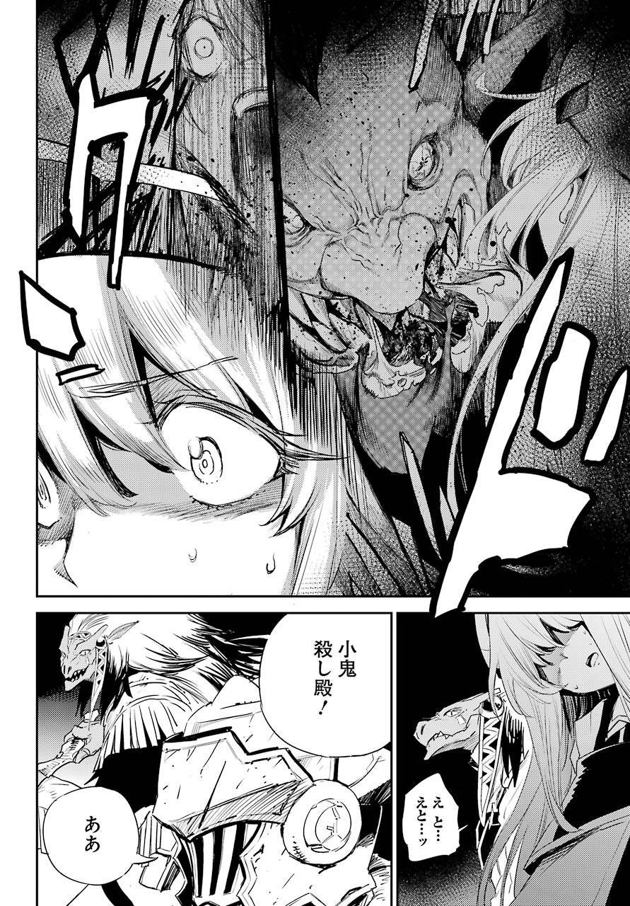 Goblin Slayer Chap 61 - Next Chap 62