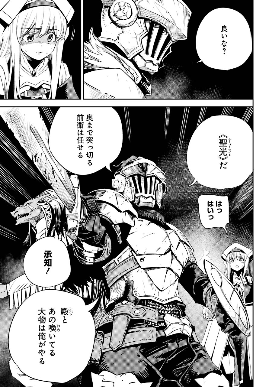 Goblin Slayer Chap 61 - Next Chap 62