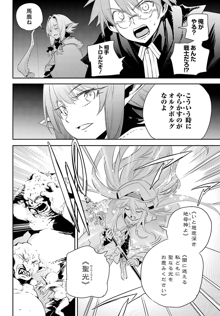Goblin Slayer Chap 61 - Next Chap 62