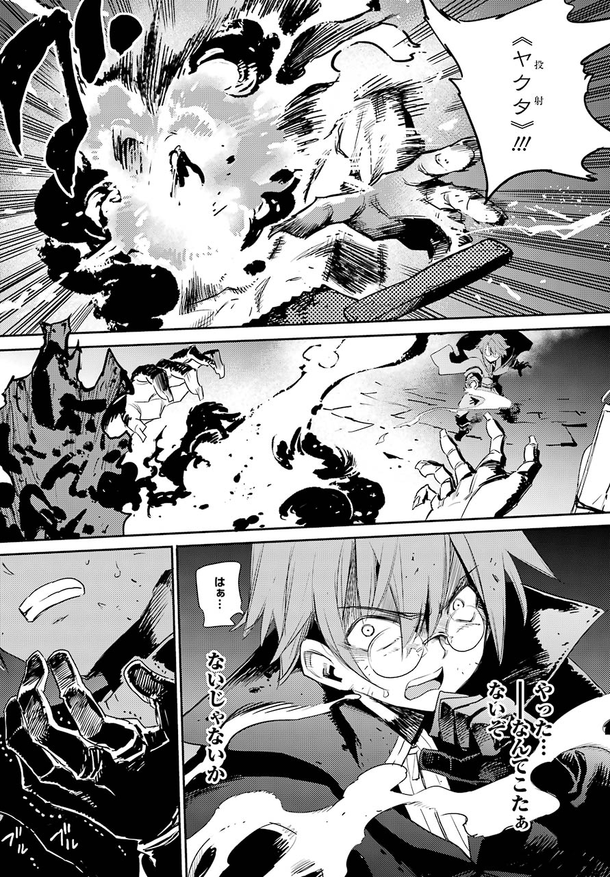 Goblin Slayer Chap 61 - Next Chap 62