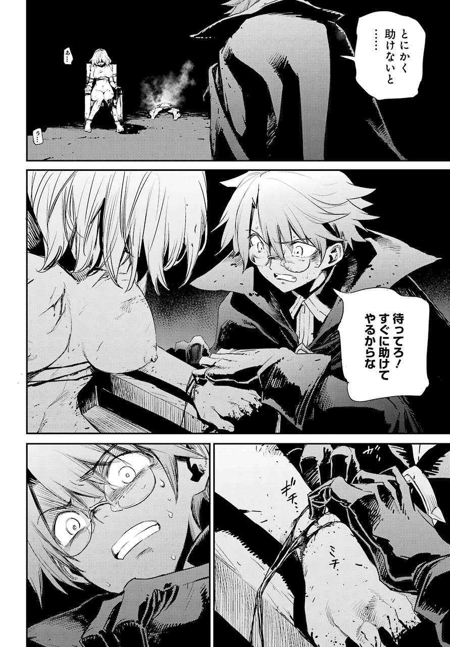Goblin Slayer Chap 61 - Next Chap 62