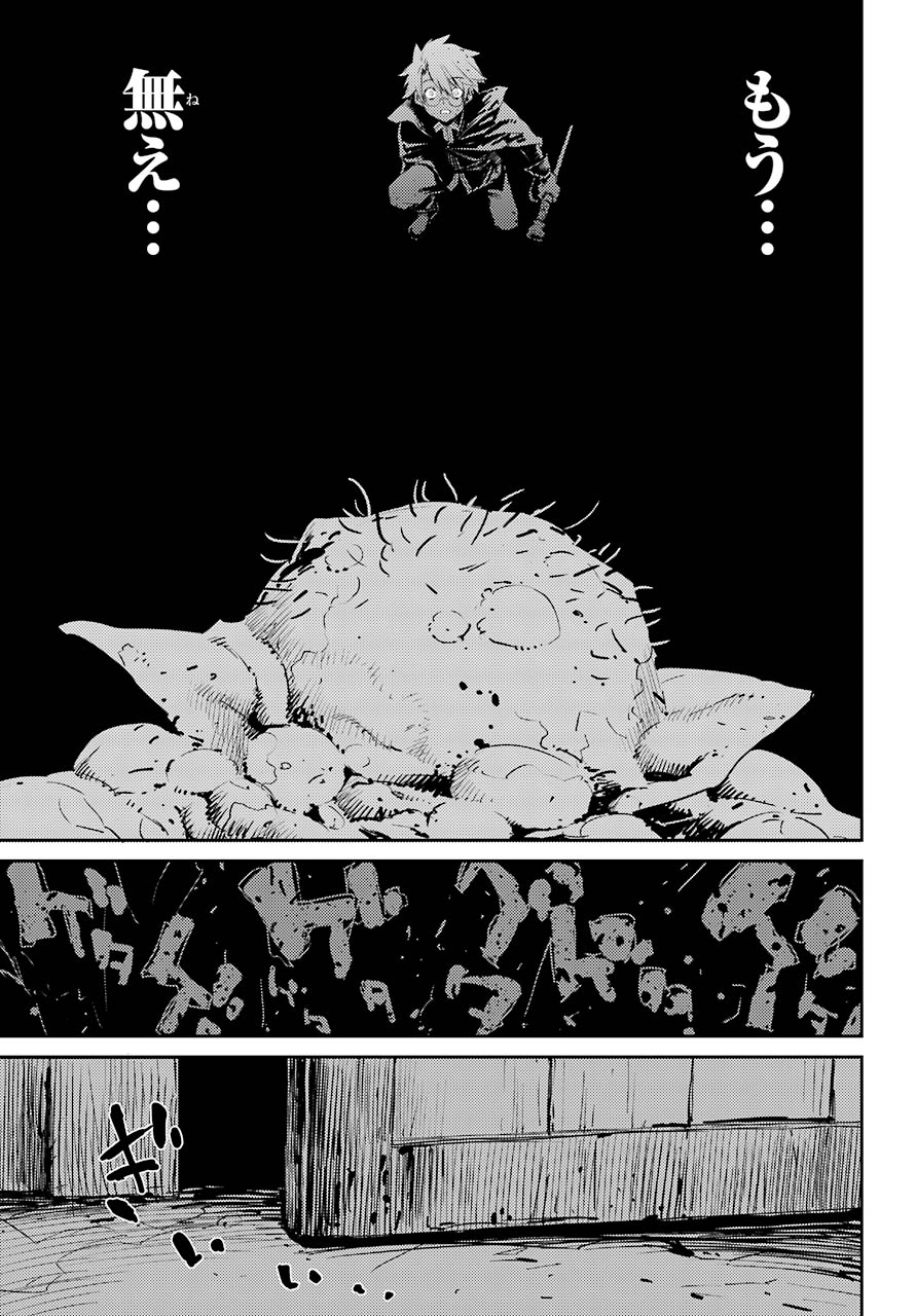 Goblin Slayer Chap 61 - Next Chap 62