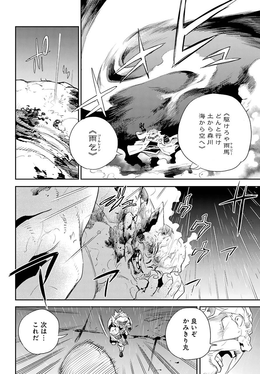 Goblin Slayer Chap 62 - Next Chap 63