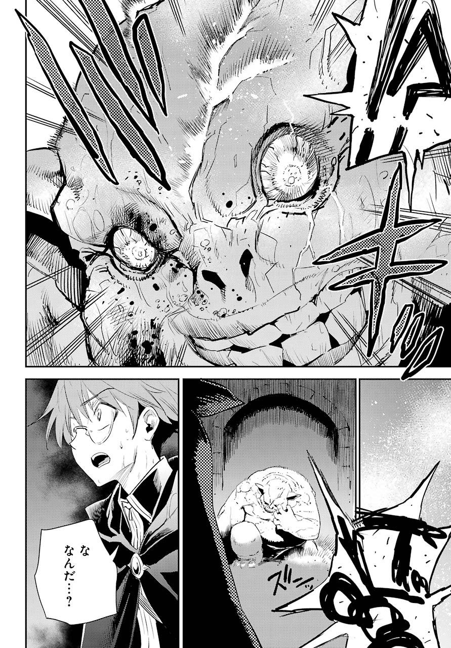 Goblin Slayer Chap 62 - Next Chap 63