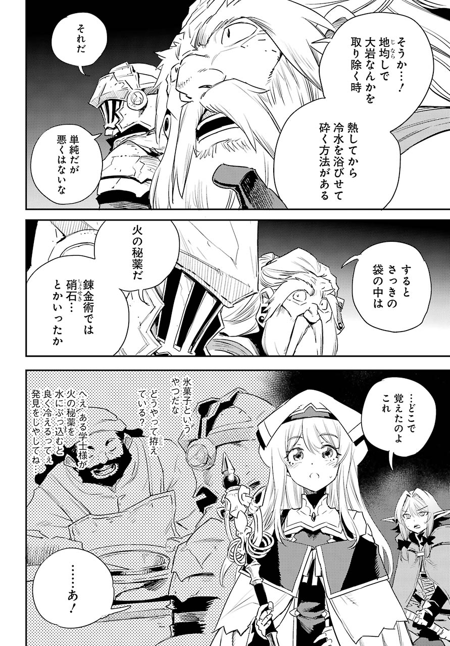 Goblin Slayer Chap 62 - Next Chap 63