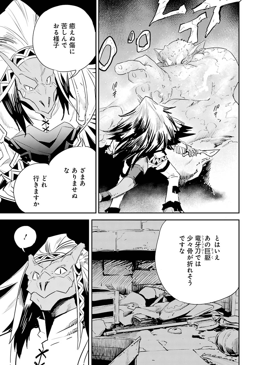Goblin Slayer Chap 62 - Next Chap 63