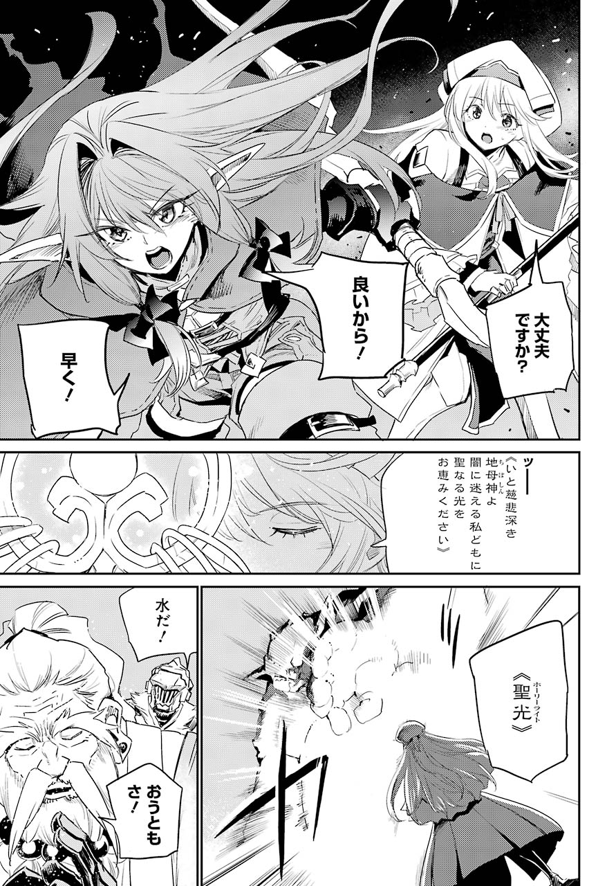 Goblin Slayer Chap 62 - Next Chap 63