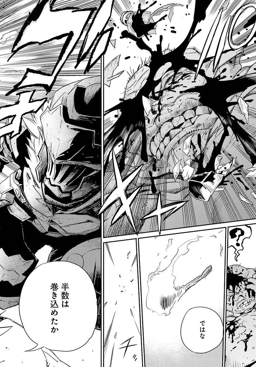 Goblin Slayer Chap 62 - Next Chap 63