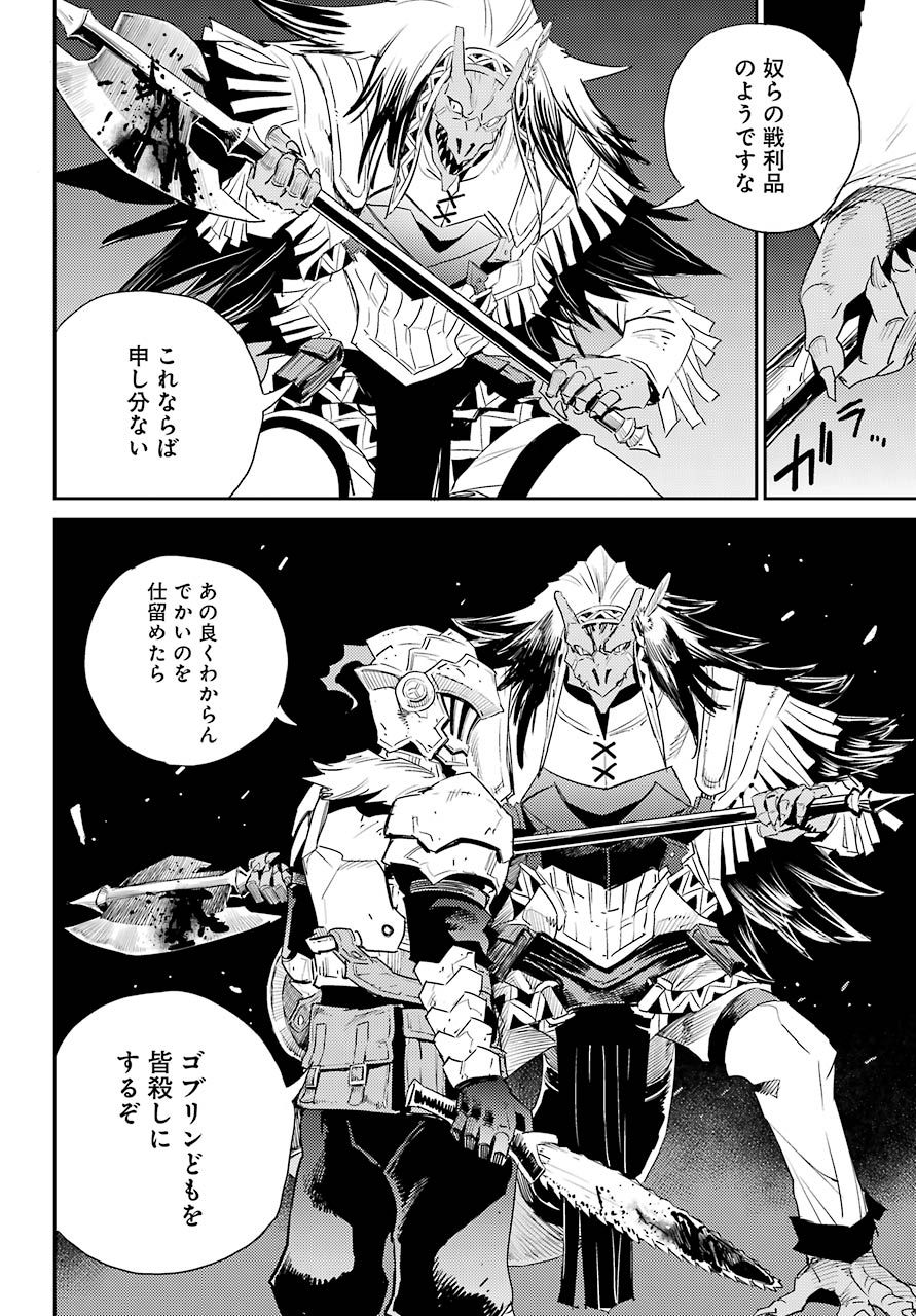 Goblin Slayer Chap 62 - Next Chap 63