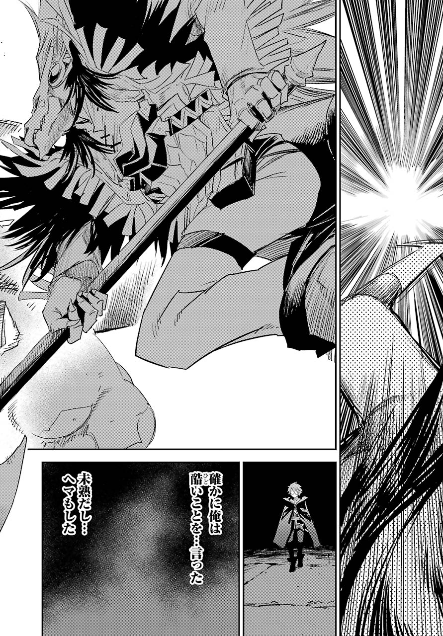 Goblin Slayer Chap 62 - Next Chap 63