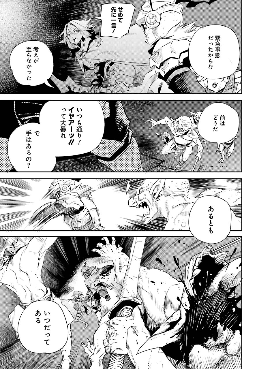Goblin Slayer Chap 62 - Next Chap 63