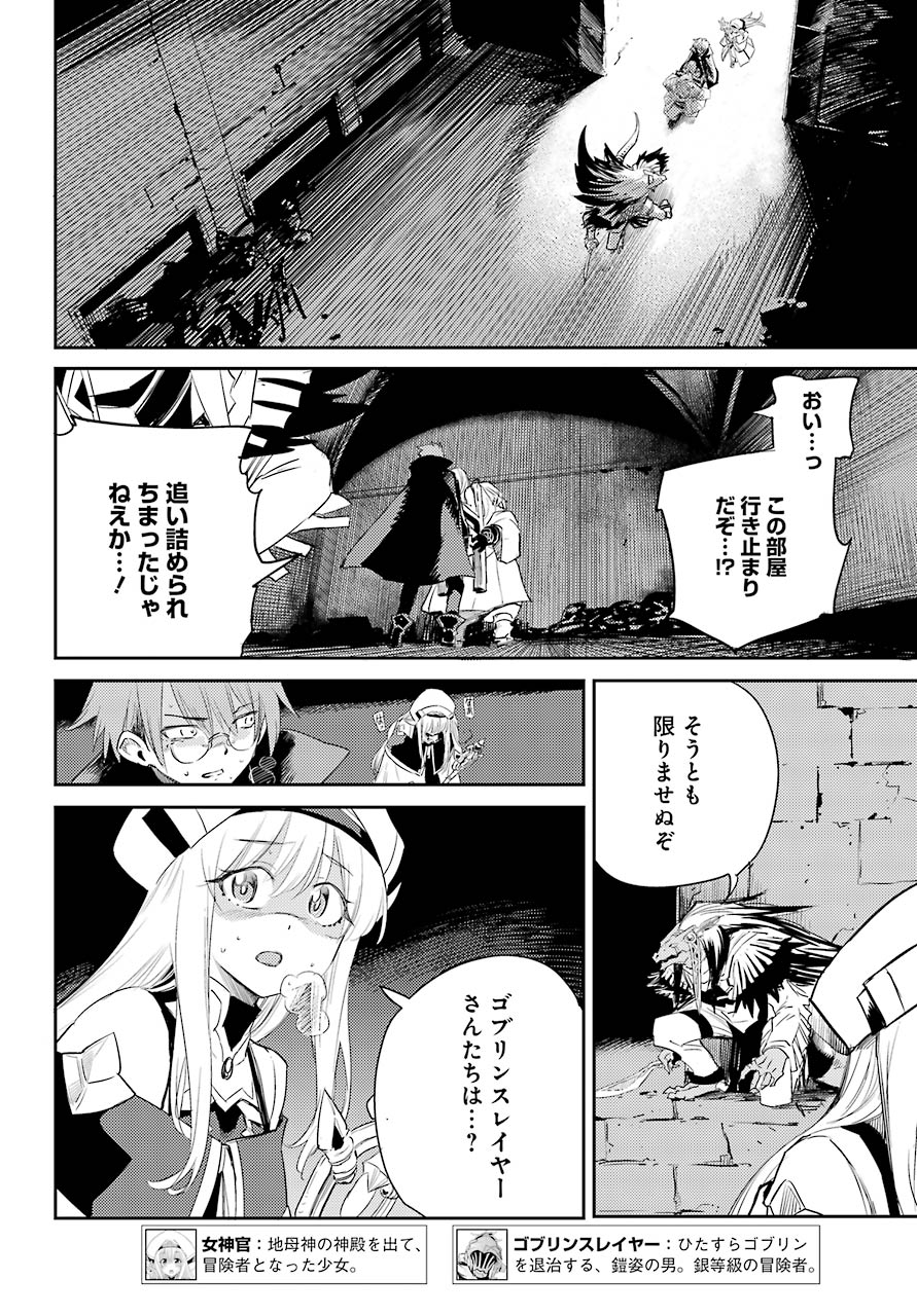Goblin Slayer Chap 62 - Next Chap 63