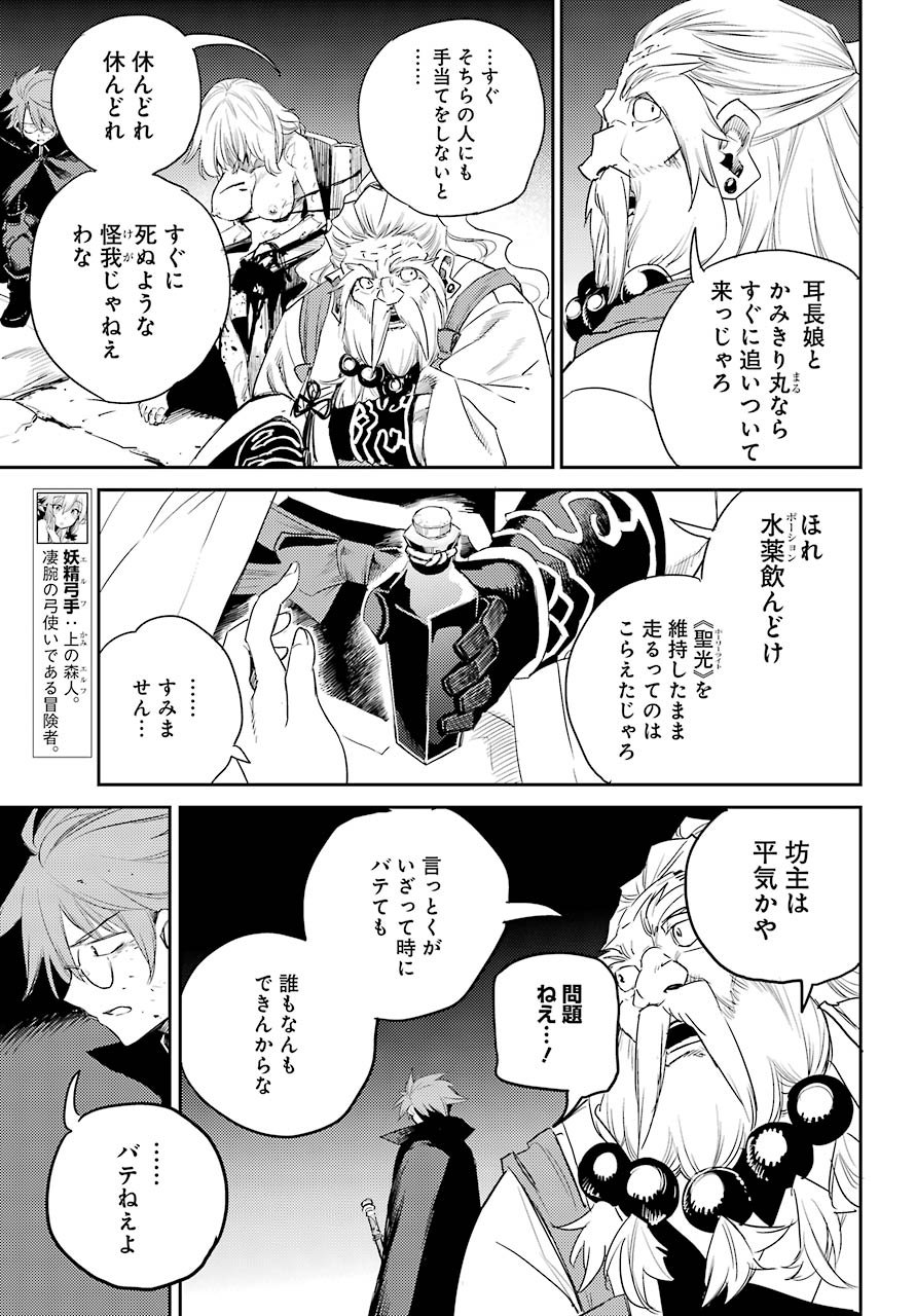 Goblin Slayer Chap 62 - Next Chap 63