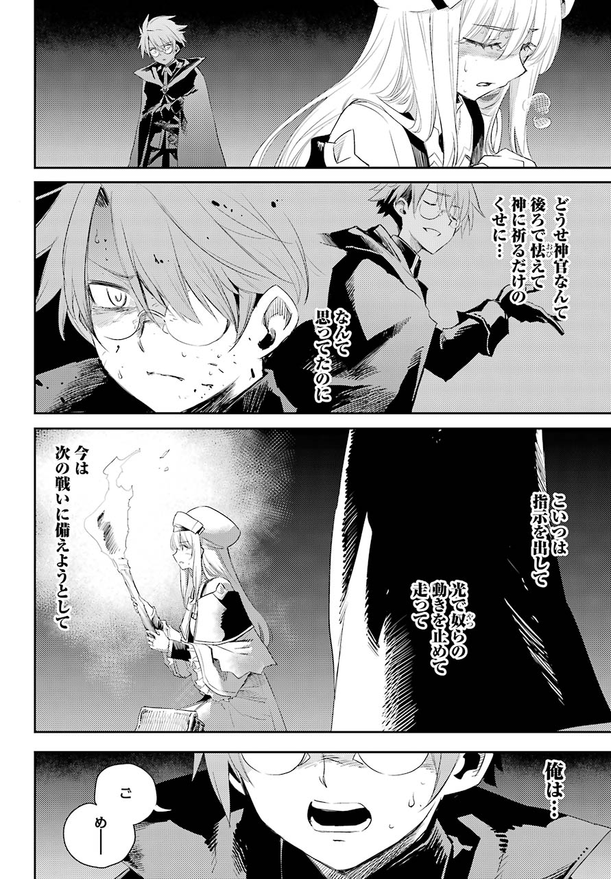 Goblin Slayer Chap 62 - Next Chap 63