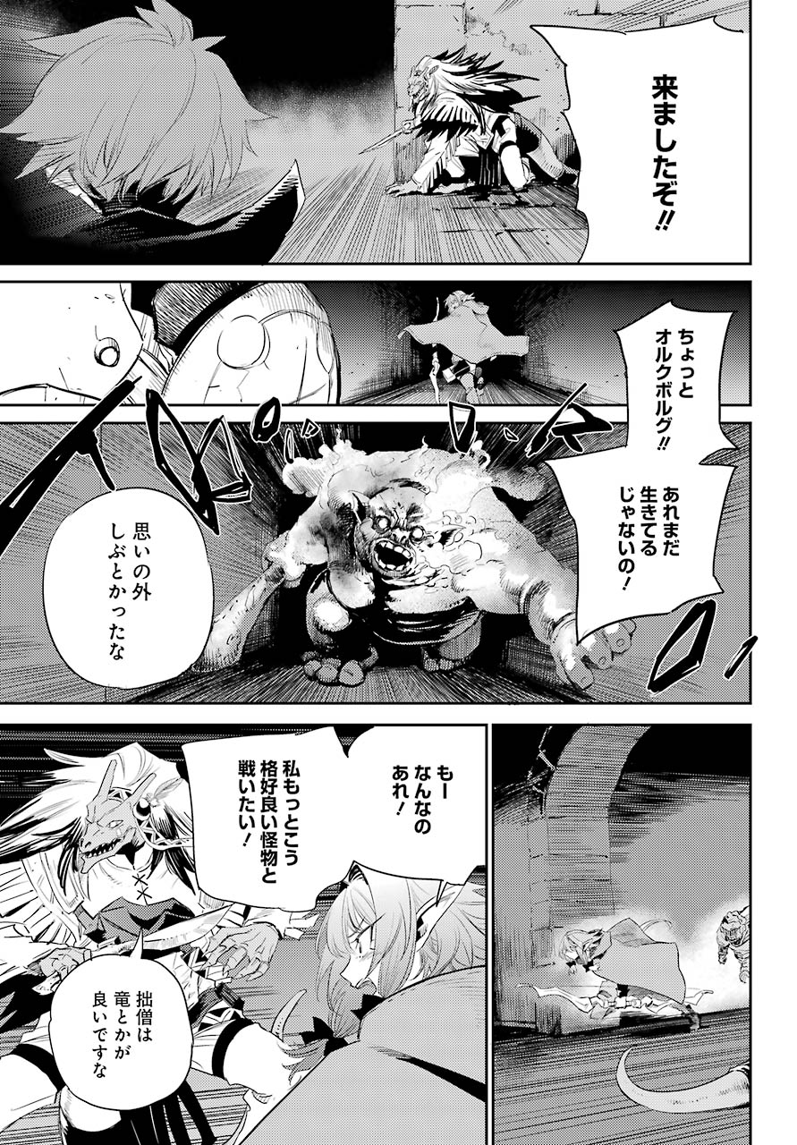 Goblin Slayer Chap 62 - Next Chap 63