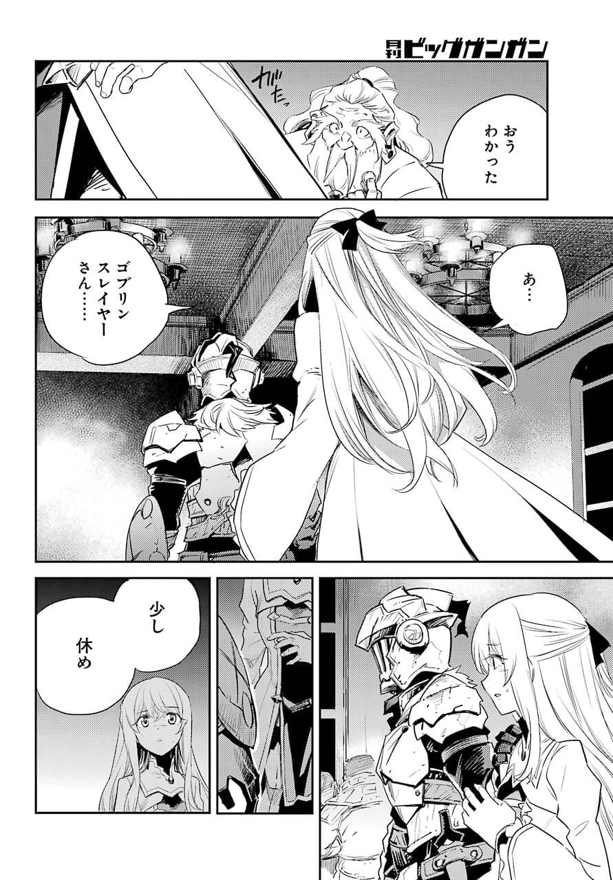 Goblin Slayer Chap 63 - Next Chap 64