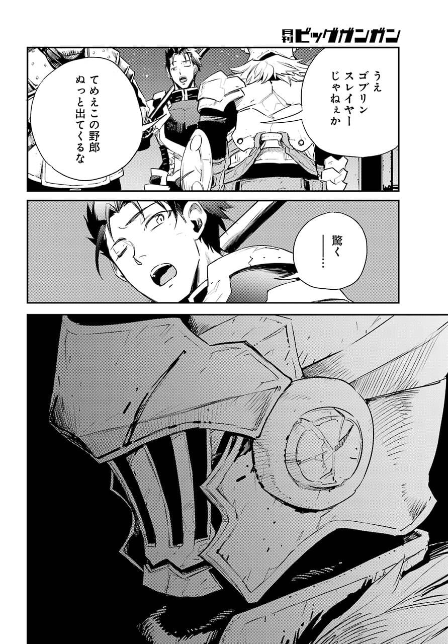 Goblin Slayer Chap 63 - Next Chap 64