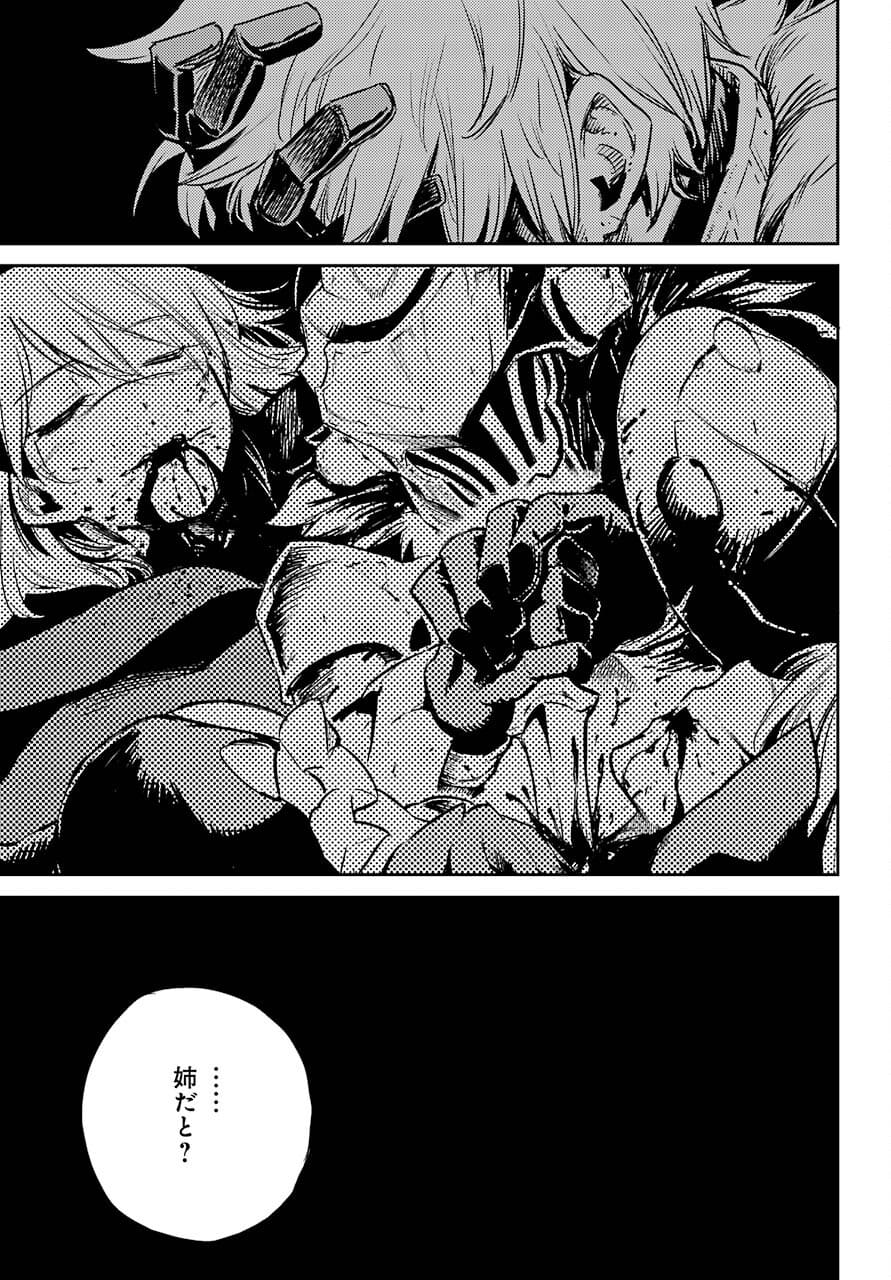 Goblin Slayer Chap 63 - Next Chap 64