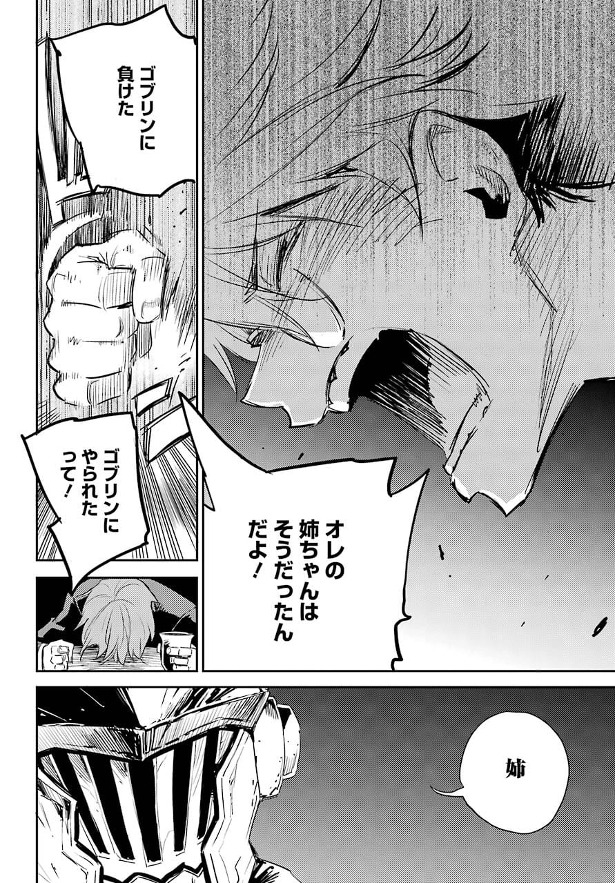 Goblin Slayer Chap 63 - Next Chap 64