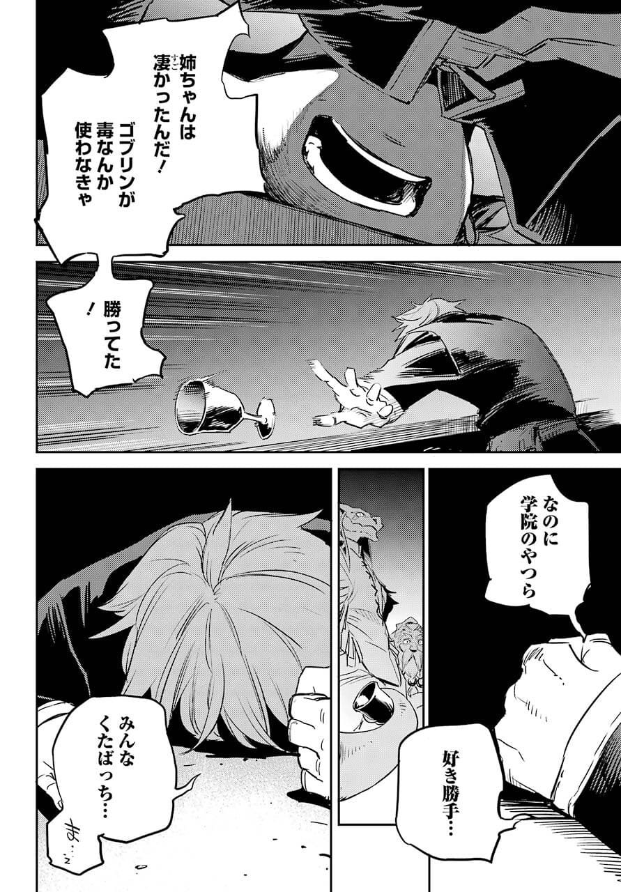 Goblin Slayer Chap 63 - Next Chap 64